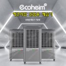 24년 신제품 태양전자/도매가 공장용제습기 대용량제습기 산업용제습기 업소용제습기 최저가 당일배송 이미지