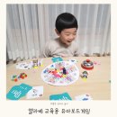 엘라베 | 인성교육용 유아보드게임 엘라베 물감놀이키트 활용후기
