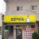 이모네치킨 네이버블로그