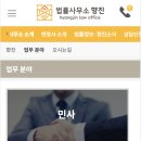 법률사무소향진