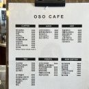 [서울|보라매카페] 친절하고 분위기도 좋은 보라매역 근처 &lt;오소카페&gt; 후기! (내돈내산 추천)