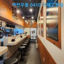 역전우동0410 거제고현점