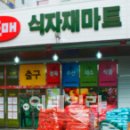 물류왕 주식회사