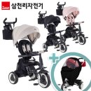 삼천리자전거 이미지