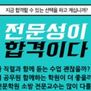합격의터학원