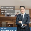변호사정연채법률사무소