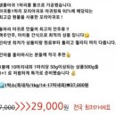안주킹 이미지