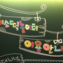 이웃집소녀떡볶이 본점 이미지