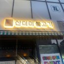 영도 산더미 불고기