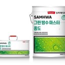 삼화페인트 이미지