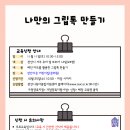 천안다온어린이집 이미지