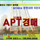 청덕동휴먼시아아파트경매＞용인 기흥구 물푸레마을 휴먼시아6단지33평(19타경518048)327 이미지