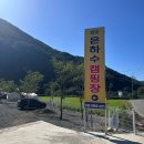[경주캠핑] 230908 별빛은하수캠핑장에서의 2박3일 A3 사이트 이용 후기