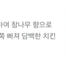 처갓집양념치킨 고덕1호점