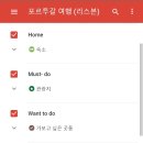 나의여행지도 네이버블로그