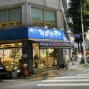 똥구통닭 - 강동구 구천면로34길 20 | 봉명동 맛집 최지성의 해물칼국수 내돈내산 후기