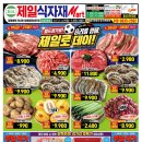 양평제일식자재마트