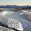 20210203 [비대면걷기] 뒷방울낚시터 그리고 시흥갯벌 이미지