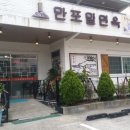 만포밀면 이미지