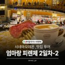 더오데온 | [엄마랑 이탈리아 여행🇮🇹피렌체 2일차-2] Trattoria del Pennello, 시네마오데온, Gilli카페