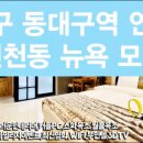 뉴욕모텔 이미지
