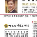 행정사 김종호사무소 이미지