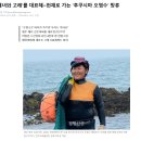 해녀와 고래가 함께... 윤석열 정부 &#39;후쿠시마 오염수&#39; 헌법소원 이미지