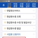 송민화세무회계사무소 이미지