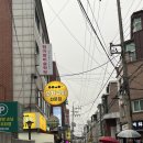 토리키치 아차산역점