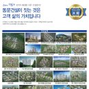 인계 동문 굿모닝힐 아파트 이미지