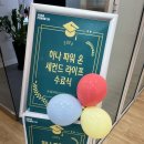 디지털리터러시 뜻 하나 파워 온 상상 우리 디지털 리터러시 강사과정 후기