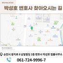 [형사] 순천, 여수, 광양 형사전문변호사 - 도로교통법위반(음주운전), 약식기소(벌금) 성공사례(교차로 추돌사고, 0.163%) 이미지