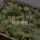타코야퀸 이미지