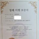토탈장례서비스(그린의전) | Q. 김해인데요. 어머니가 다음세계상조 가입하신 것을 주시는데 여기 장례를 이용할 수 있나요?