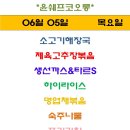 윤쉐프 코오롱 이미지