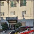 청원탕 이미지