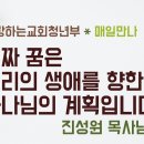 [청년부 셀 컨텐츠] 1월 넷째 주 - "어려움을 극복하고 하나님의 뜻을 성취하는 삶" 이미지