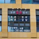 사랑의 시작, 성혼결혼정보에서 새로운 인연을 만나보세요! ❤️