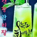 고향보리밥 네이버블로그