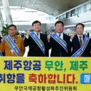 무안-4 이미지