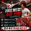 7월 20일(월) '2026 북중미 월드컵' 폐막으로 뒤돌아 본 월드컵의 역사 이미지