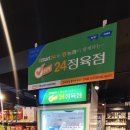 신선정육점 - 춘천시 남춘천길 12 | 신선정육점