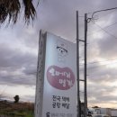 오메기명가 이미지
