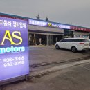 역쉬 옛터는 저녁에 가는걸로~~^^ [대전수입차도색수리정비전문점 : AS 모터스]