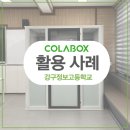 강구정보고등학교 이미지