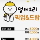 멍테소리 이미지