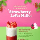 투썸 플레이스 스트로베리 시즌 음료 제철맞은 딸기라떼 후기 부산 대연혁신점