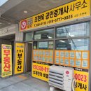 삼계한라공인중개사사무소 이미지