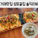 성포경로식당 이미지