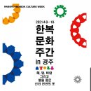 서라벌한복 이미지